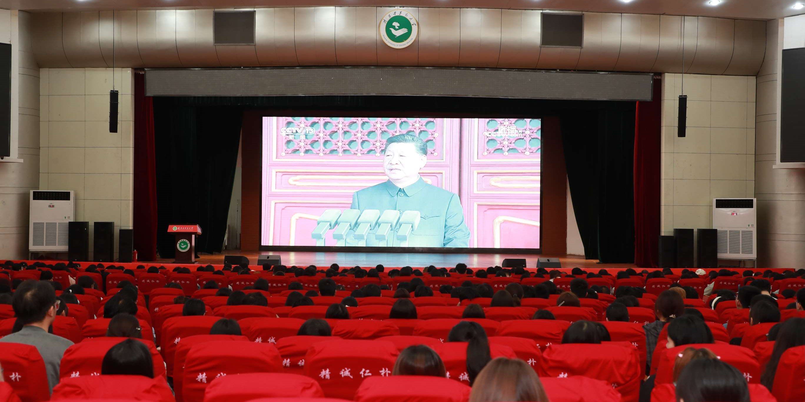 我校組織廣大師生觀看紀(jì)念中國(guó)人民抗日戰(zhàn)爭(zhēng)暨世界反法西斯戰(zhàn)爭(zhēng)勝利80周年大會(huì)實(shí)況轉(zhuǎn)播