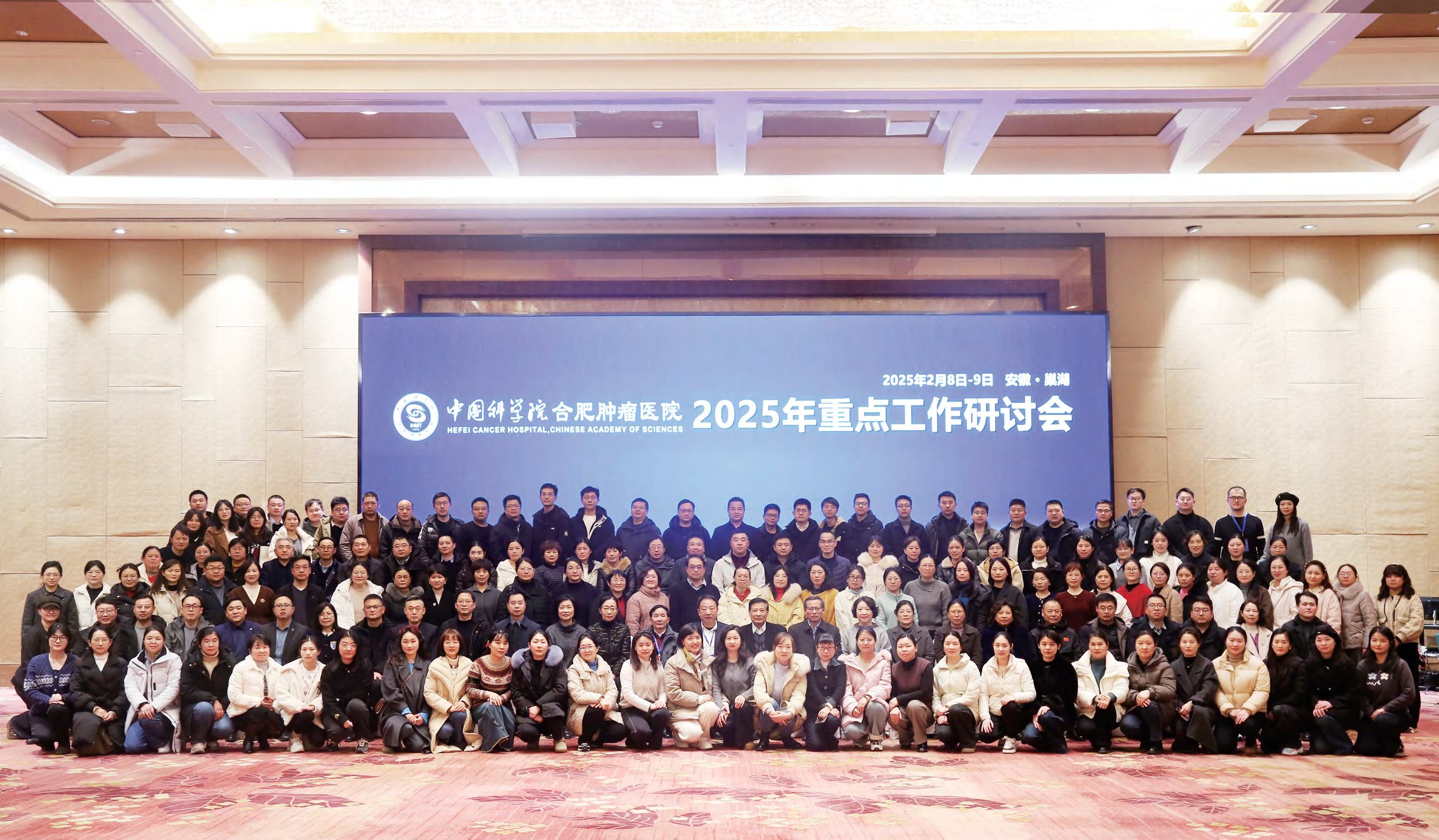 我院召开2025年重点工作研讨会