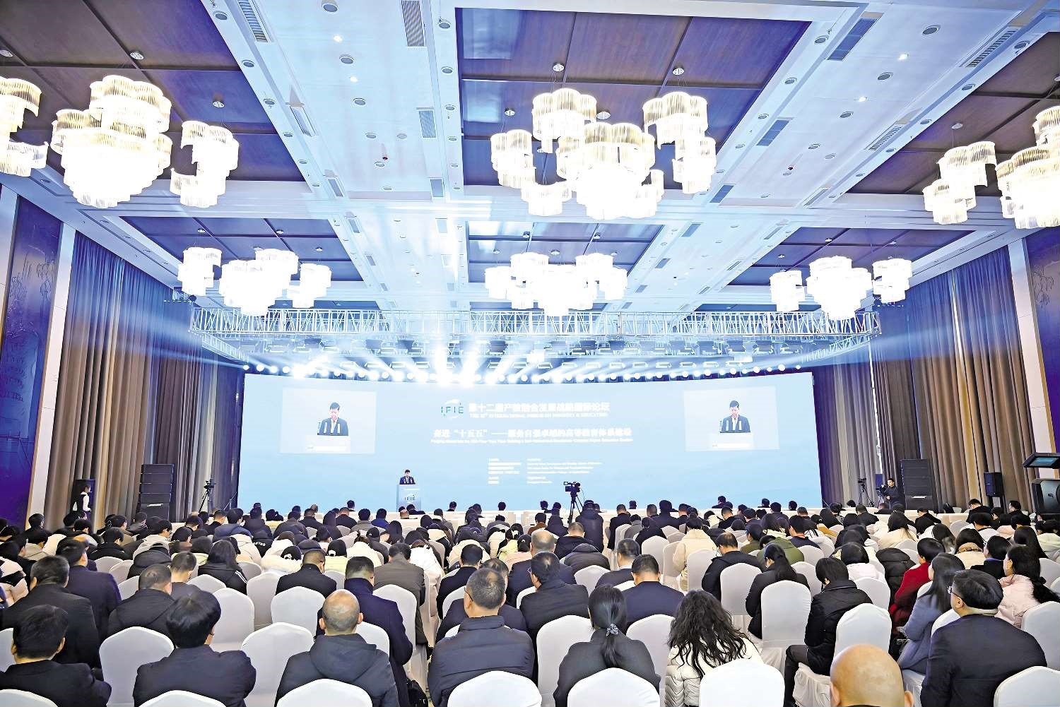 第十二届产教融合发展战略国际论坛在我校召开