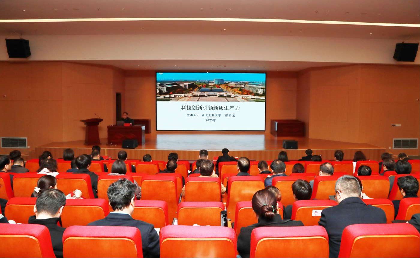 我校举办学习贯彻党的二十届四中全会精神专题宣讲报告会