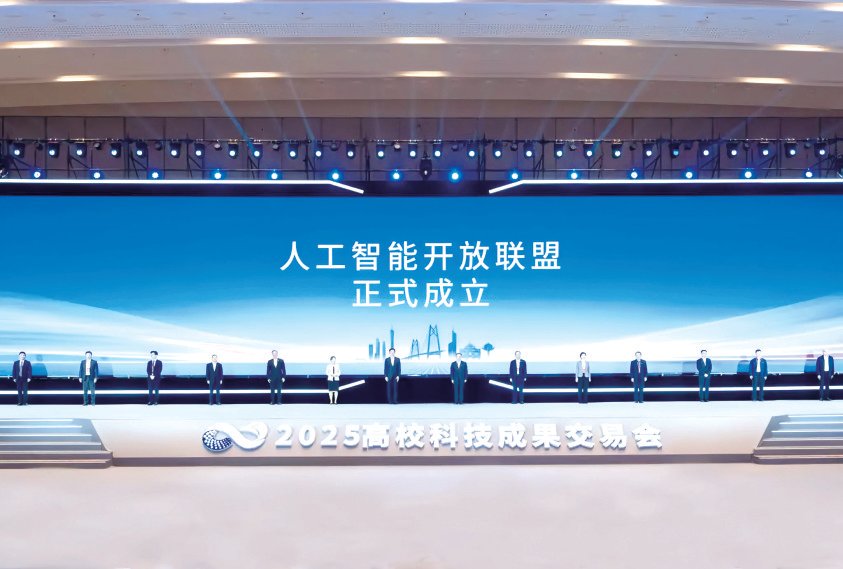 厦门大学参与发起成立人工智能开放联盟