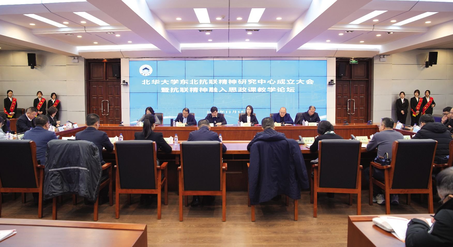 学校成立东北抗联精神研究中心