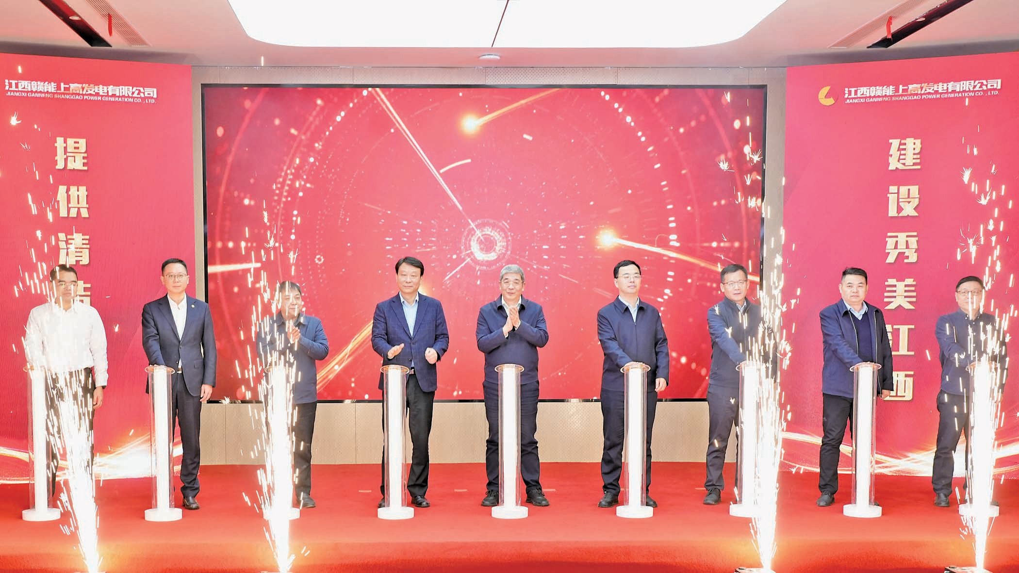 赣能上高清洁煤电项目竣工投产