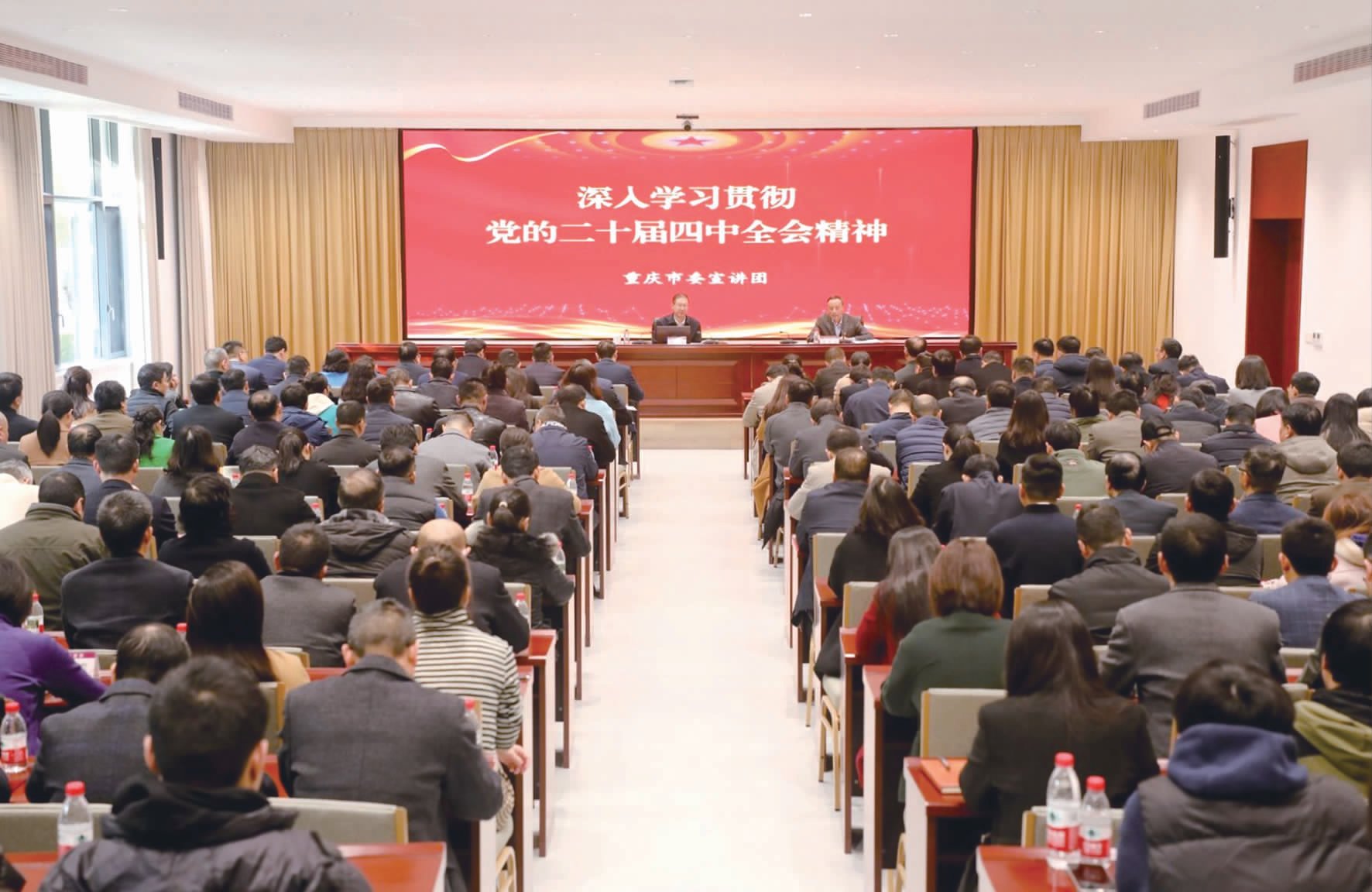学习贯彻党的二十届四中全会精神市委宣讲团报告会在我校举行
