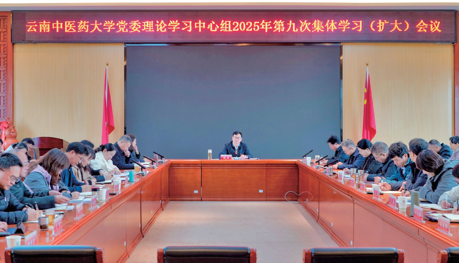 校党委理论学习中心组举行2025年第九次集体学习（扩大）会议