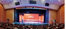 我校“校友回湘”暨城市高质量发展大会举行