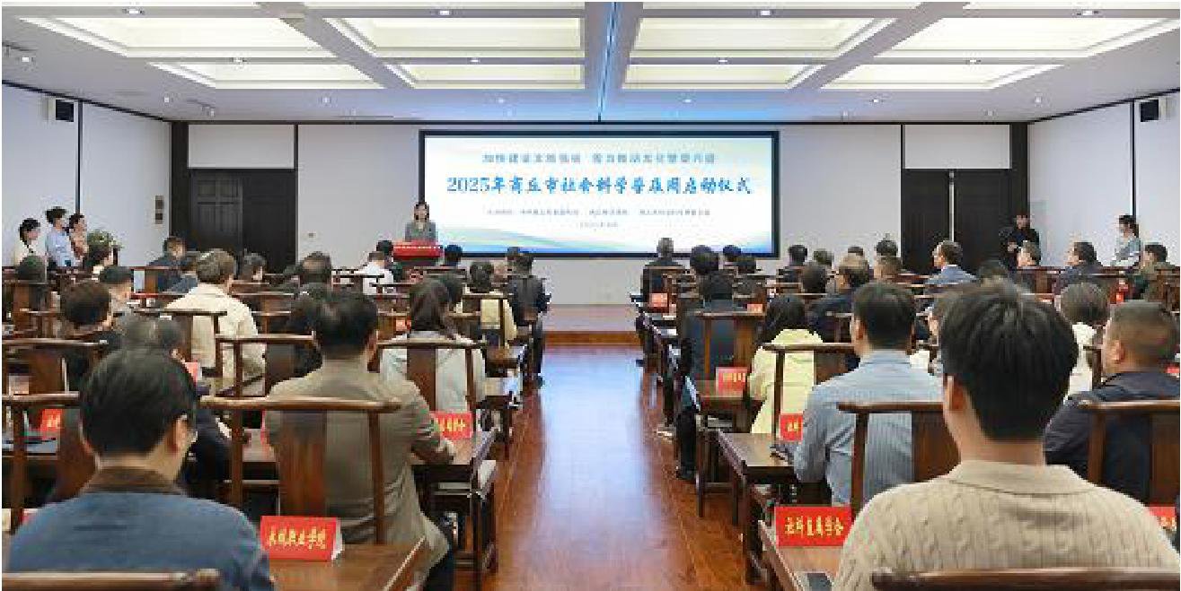 商丘市社會(huì)科學(xué)普及周啟動(dòng)儀式在我校舉行