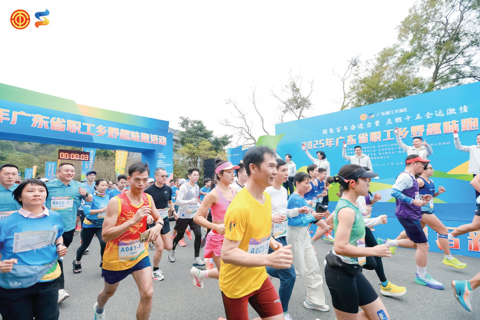 象窝山上展活力千名职工竞风采