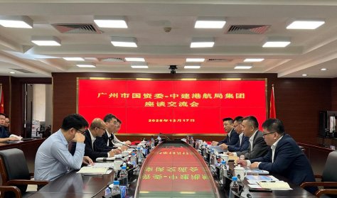 陈浩拜访广州市国资委党委书记、主任梁凌峰