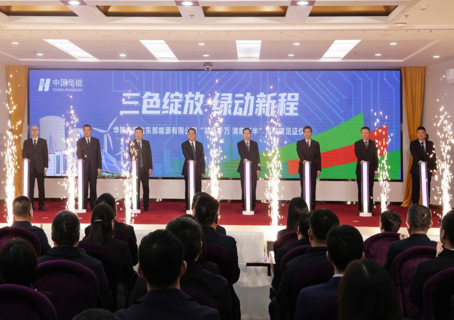 公司圆满完成“装机千万、清能过半”年度发展目标