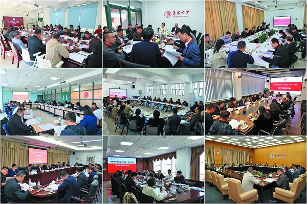 第九届教代会暨工代会第二次会议召开