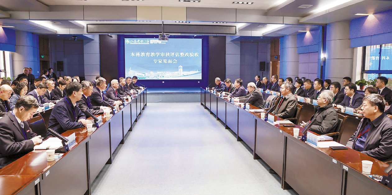 西安科技大学接受本科教育教学审核评估整改验收专家组进校考查