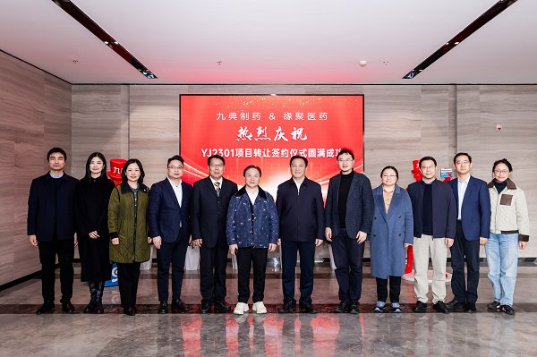 我校引领镇痛新药项目斩获4亿元合作，科技成果转化迈向新高