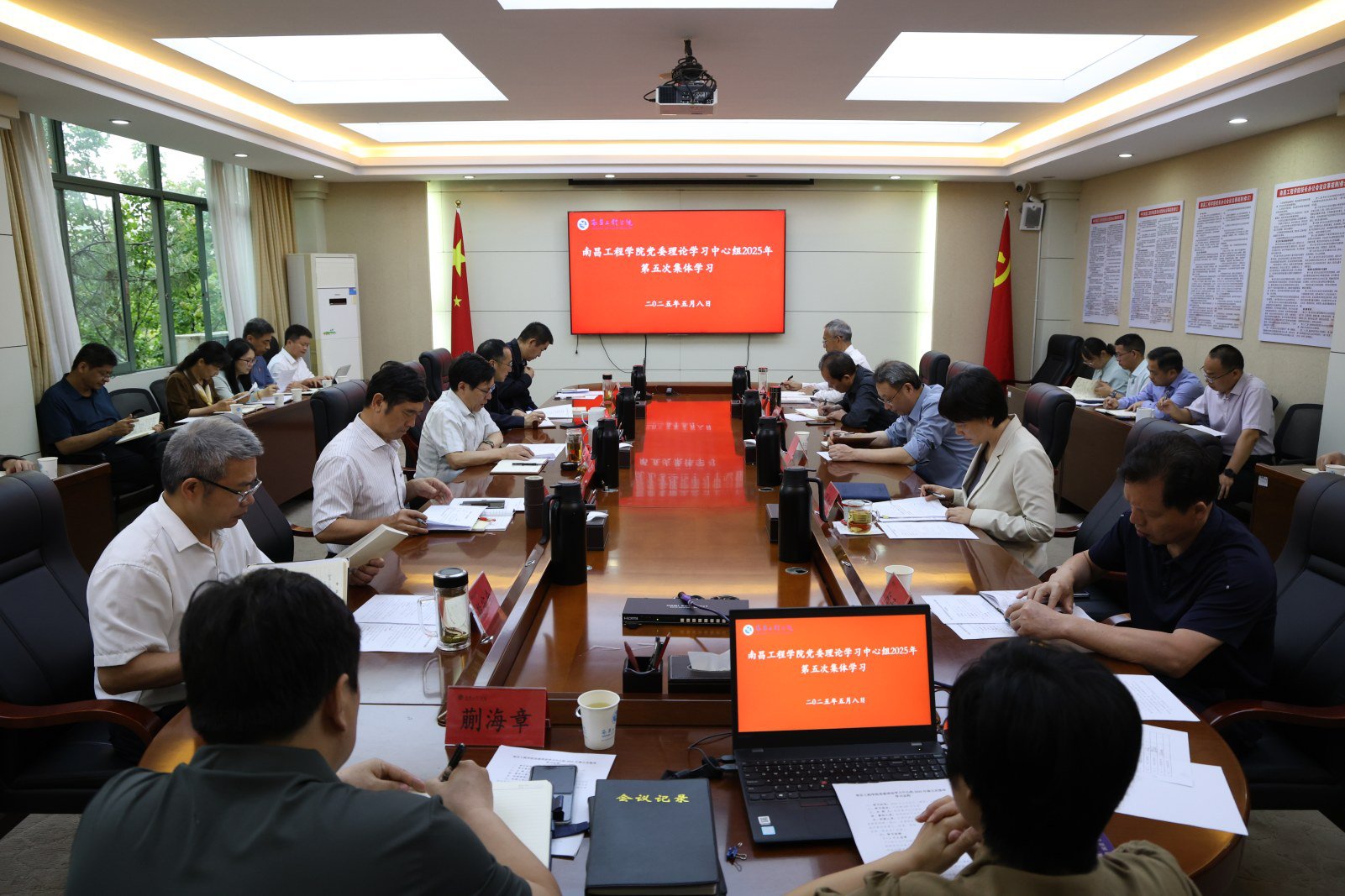 校党委理论学习中心组召开2025年第五次集体学习会