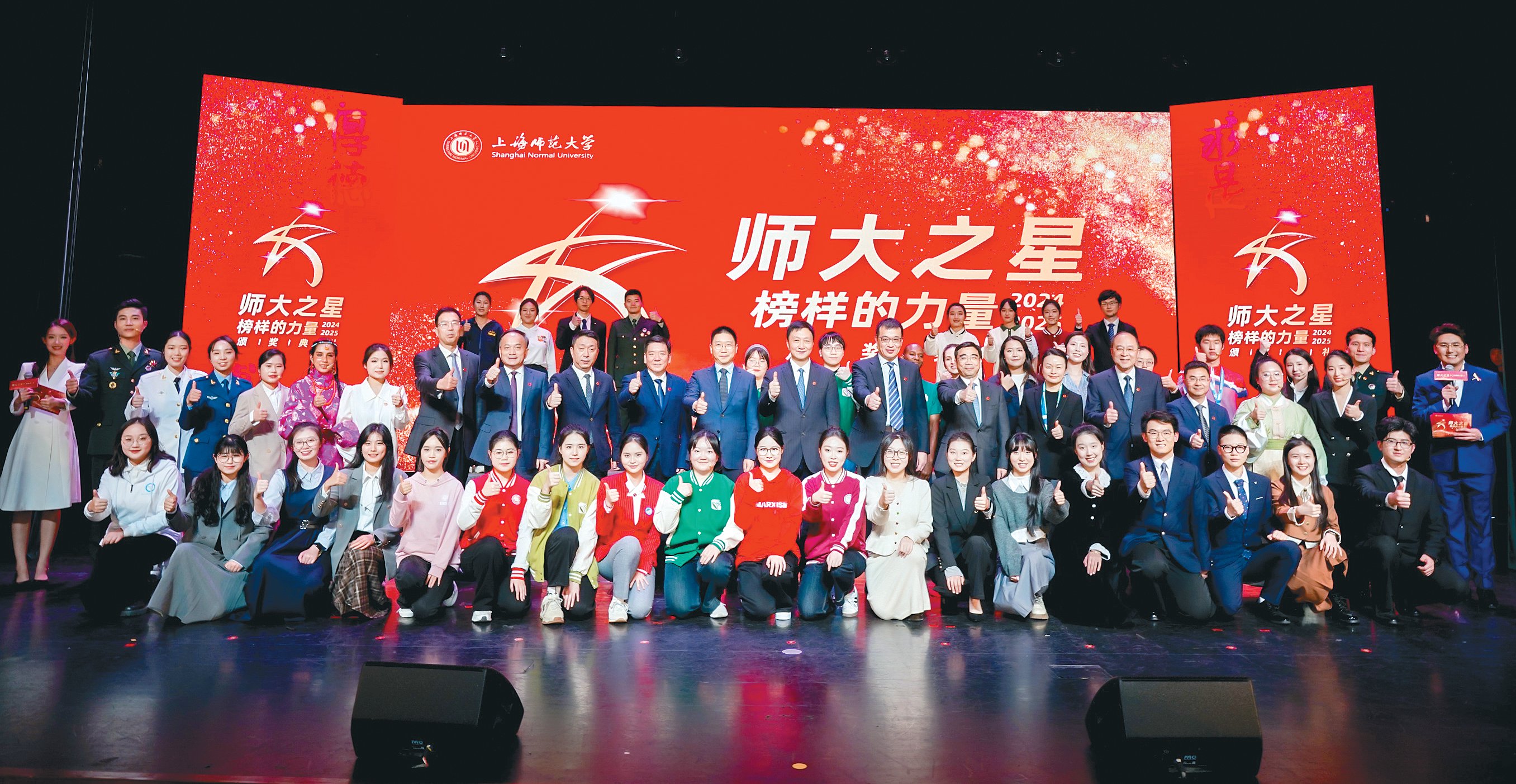 逐梦师大“星”程见证榜样的力量