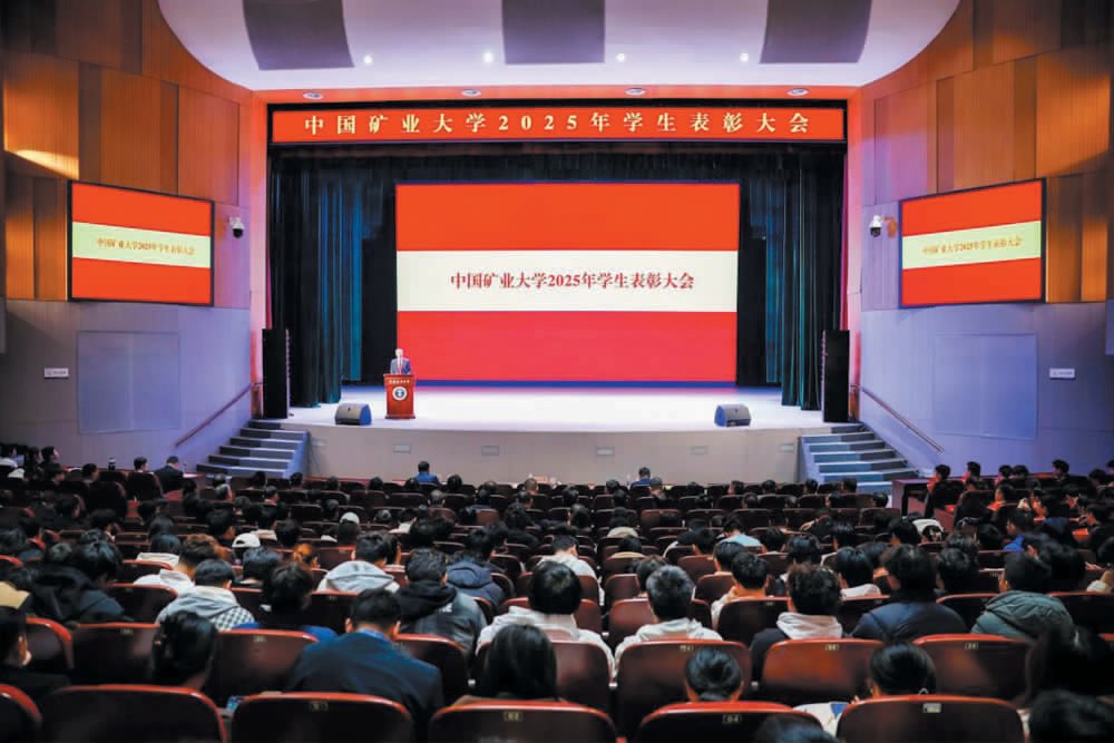 学校举行2025年学生表彰大会