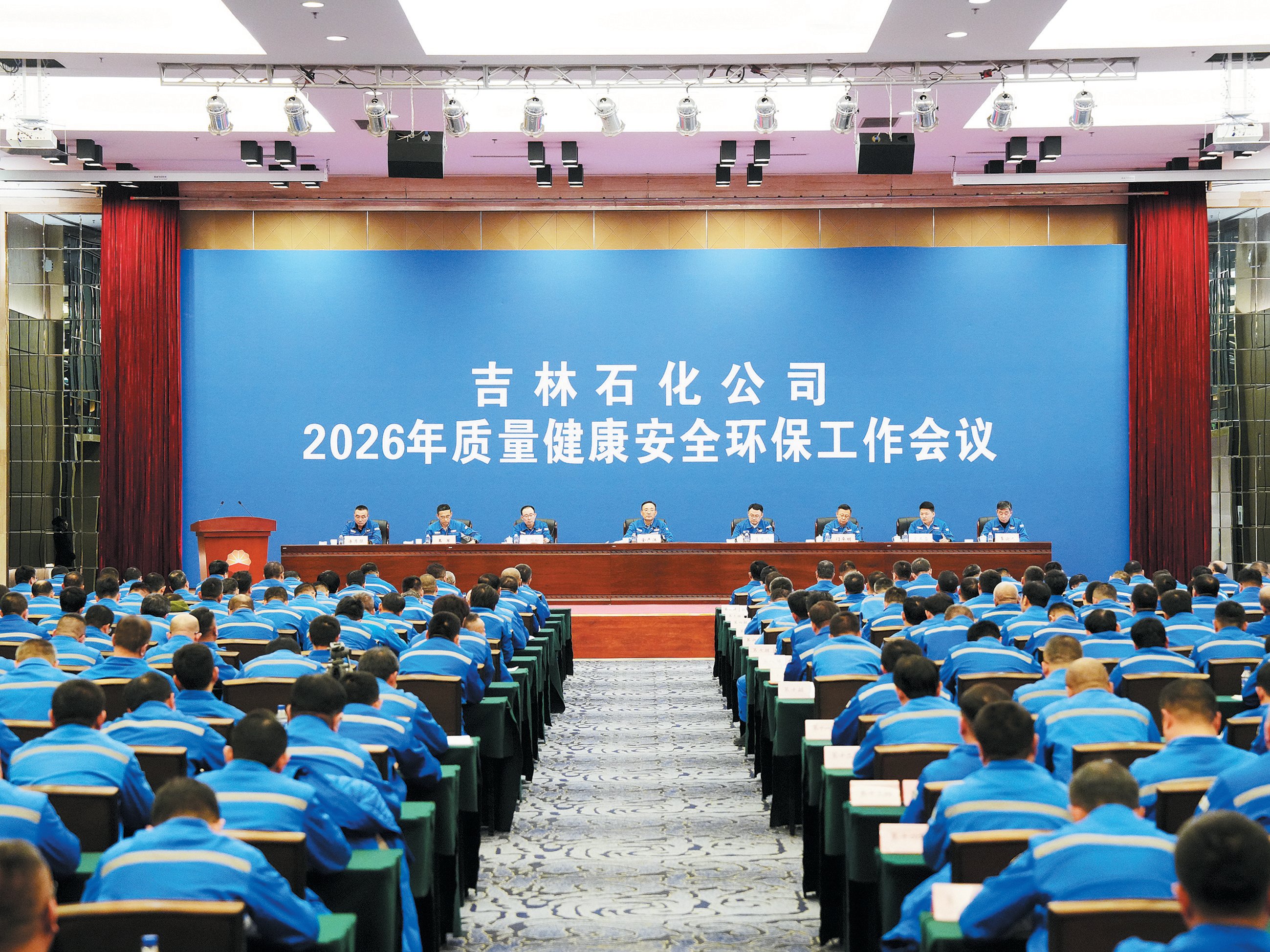 公司召开2026年质量健康安全环保工作会议