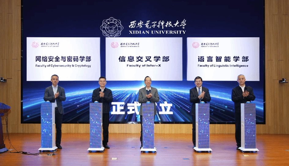 西电“电子信息+”赋能学科融合发展