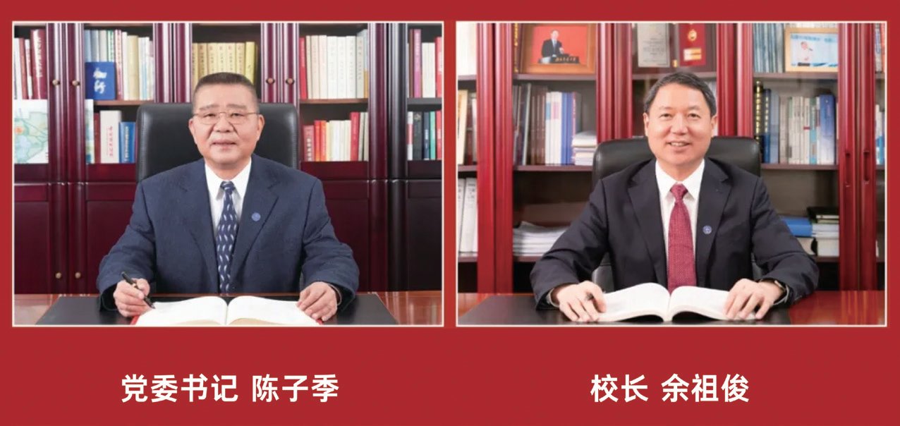 陈子季余祖俊发表2026年新年贺词