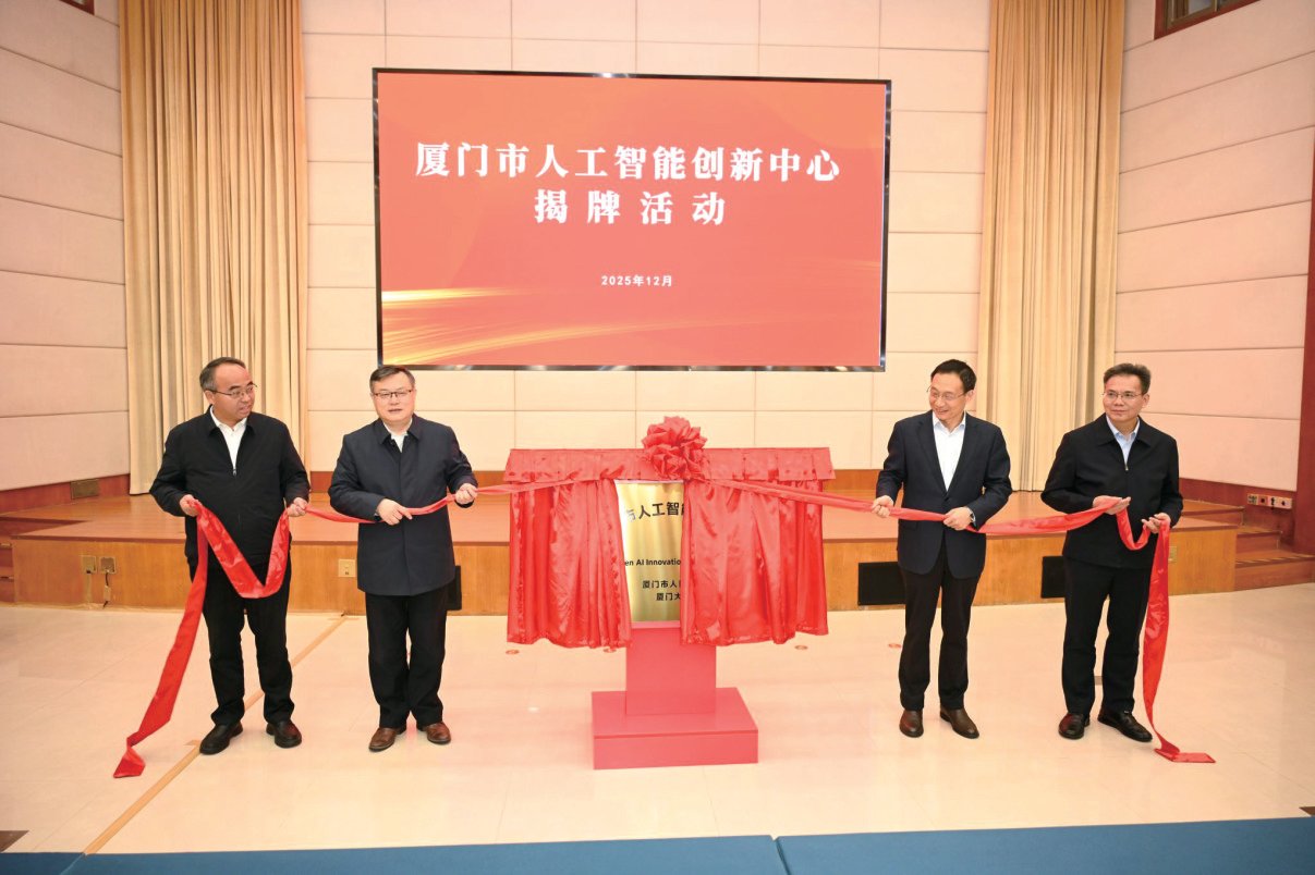 厦门市与厦门大学举行市校合作联席会议