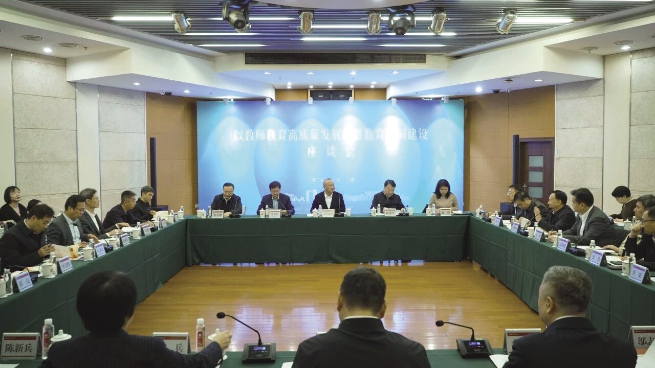 六所部属师范大学联合召开“以教师教育高质量发展推进教育强国建设”座谈会