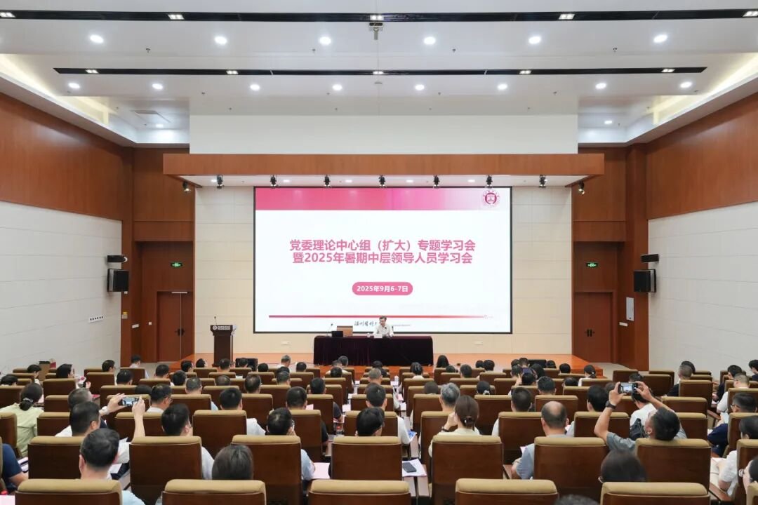 温医大新学期第一会为高质量发展蓄势聚力