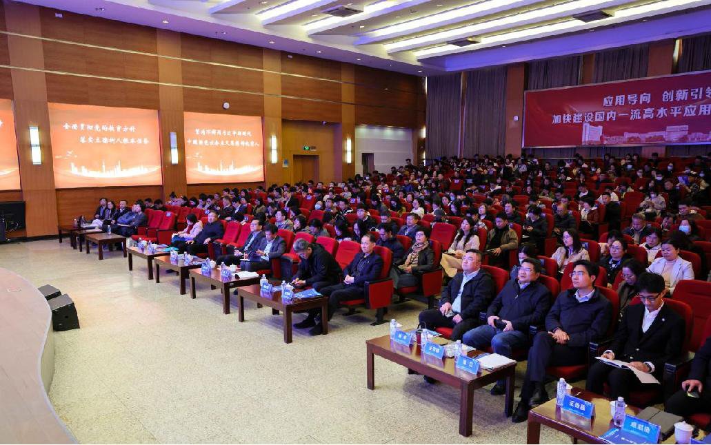 2025年度教育教学工作会议举行