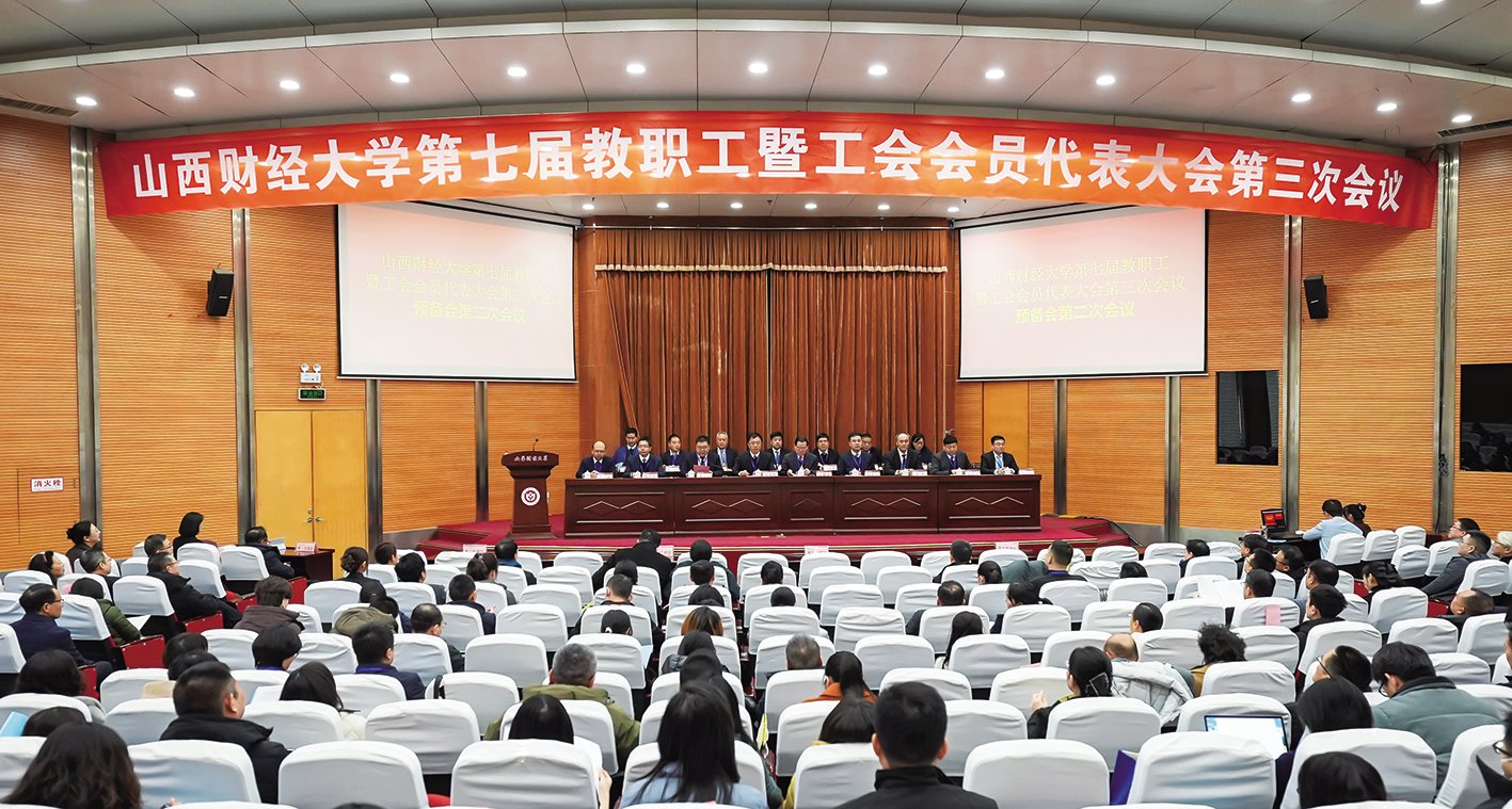 凝心聚力启新程奋楫争先向未来