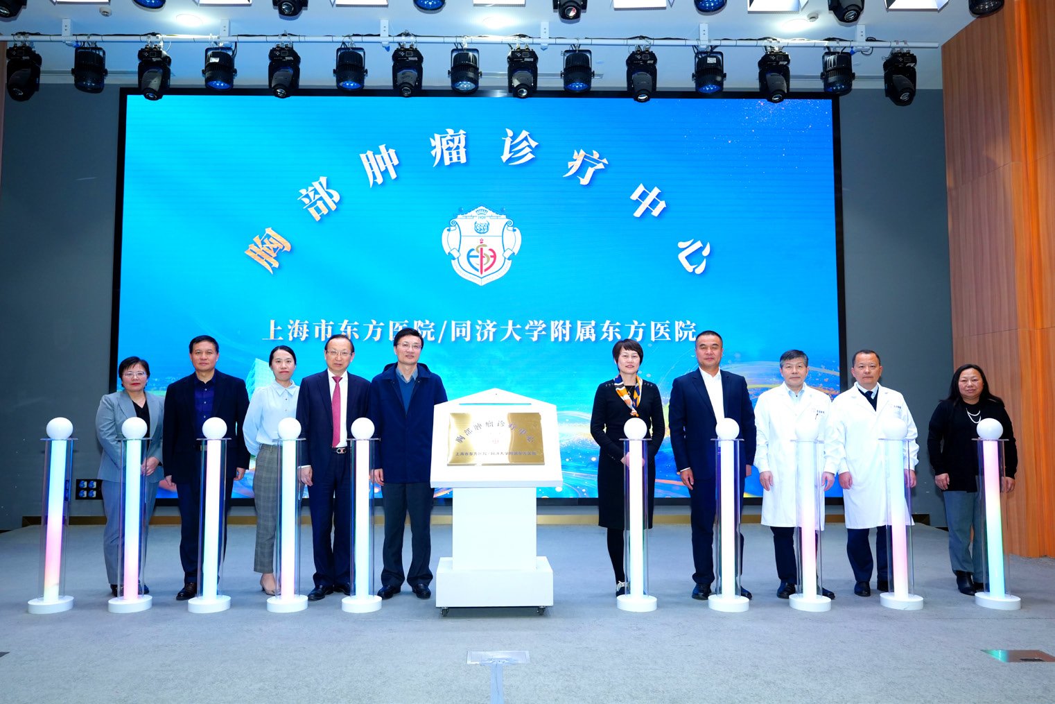 全国首个“病区内多学科一体化”胸部肿瘤诊疗中心揭牌！