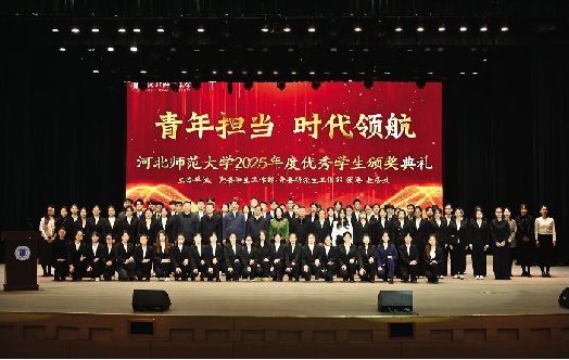 我校举办2025年度优秀学生颁奖典礼