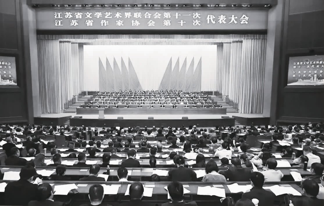 省文联第十一次代表大会、省作协第十次代表大会开幕