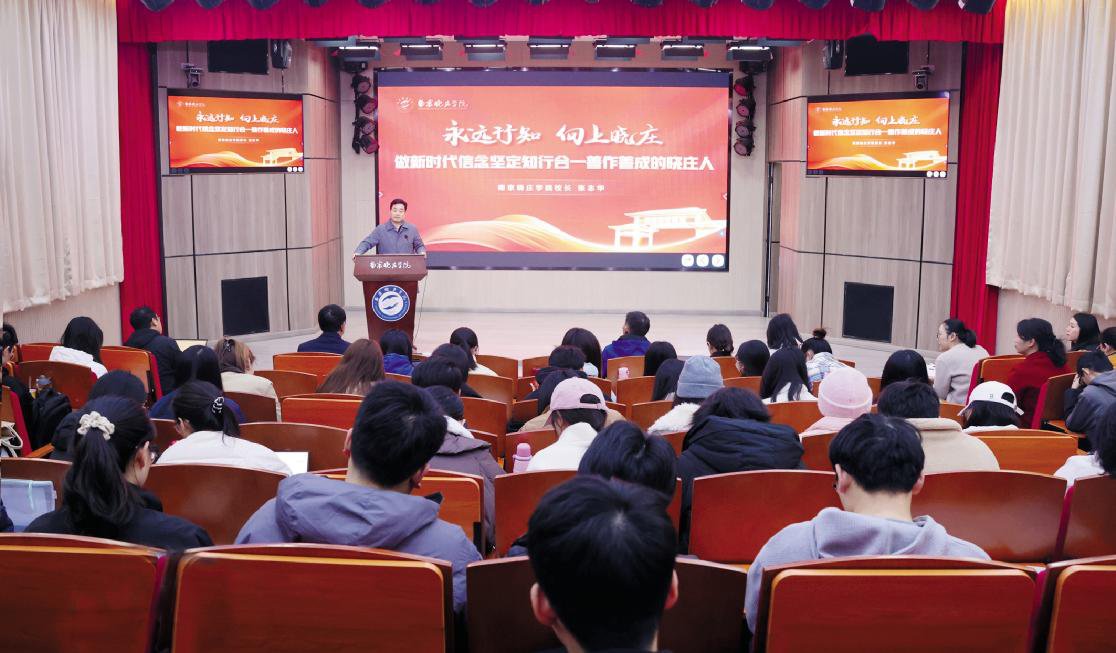 我校开展党的二十届四中全会精神宣讲活动