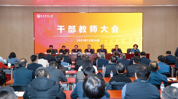 徐晓萍任北京科技大学党委书记，吕昭平任北京科技大学校长