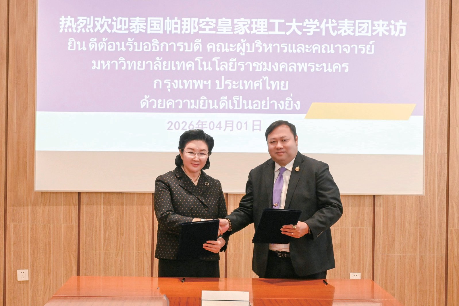 我校与泰国帕那空皇家理工大学签署合作协议