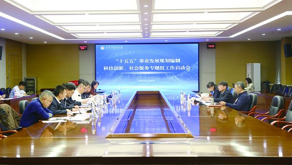 山东中医药大学系统推进“十五五”事业发展规划编制强优提质工作