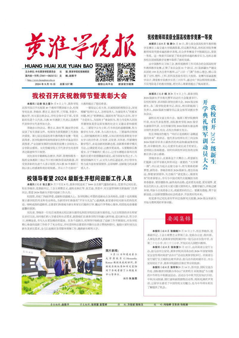 第537期