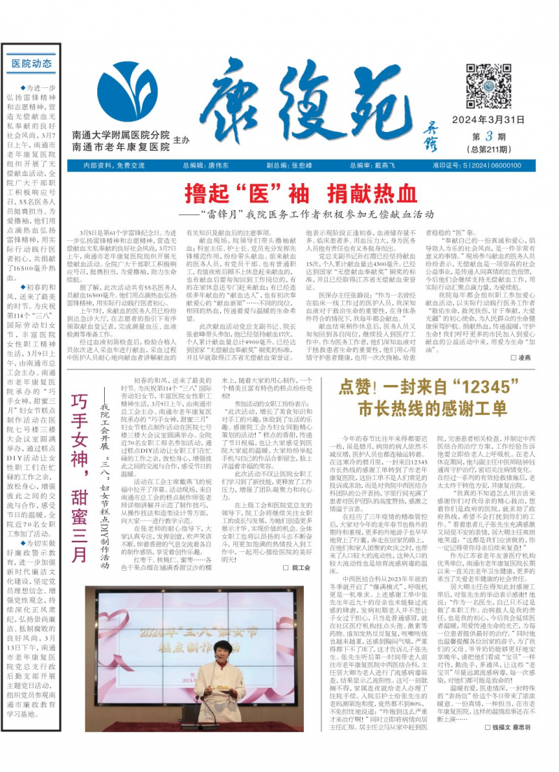 第3期