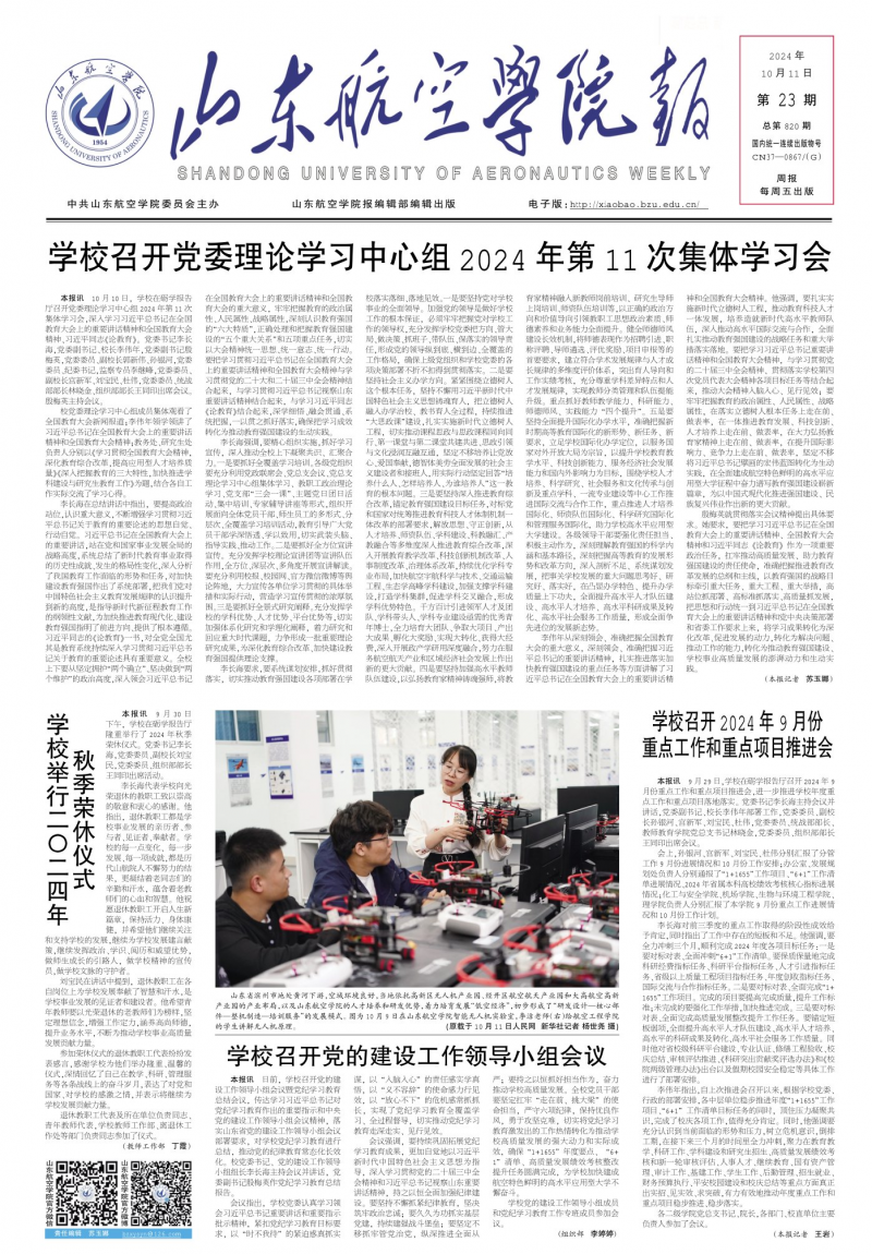 第23期