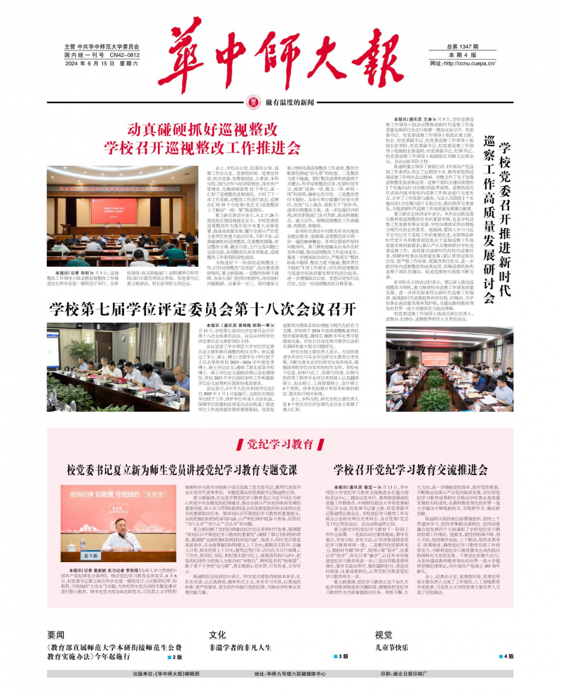 第1347期