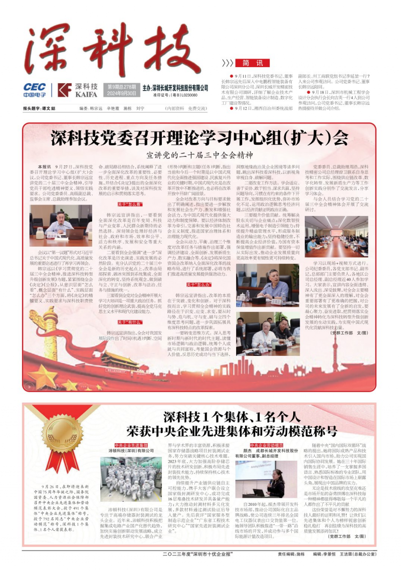 第278期