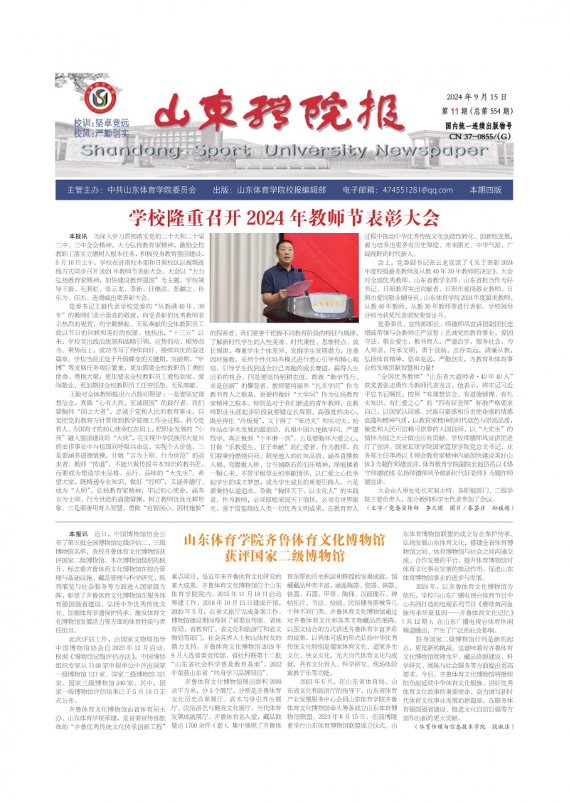 第11期