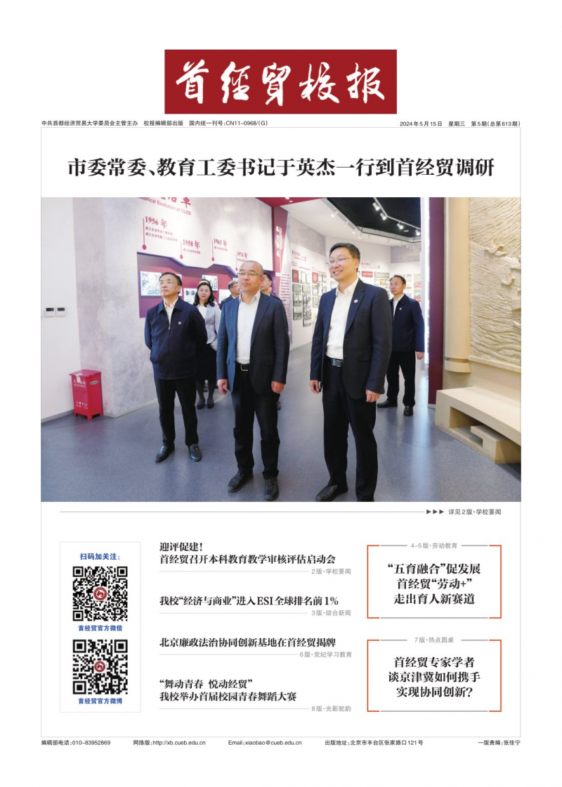 第613期