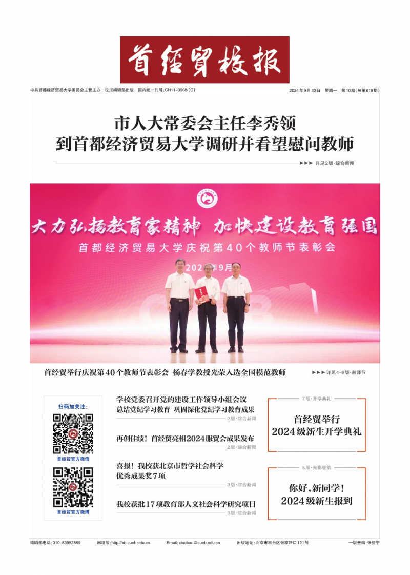 第618期