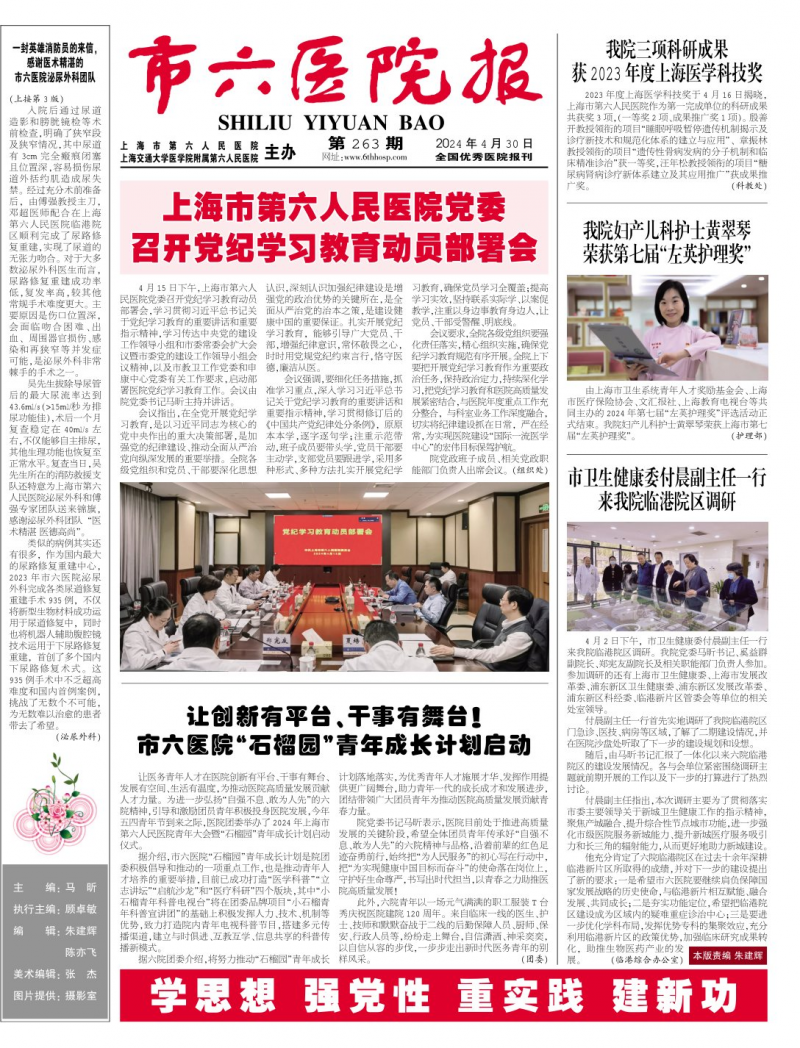 第263期