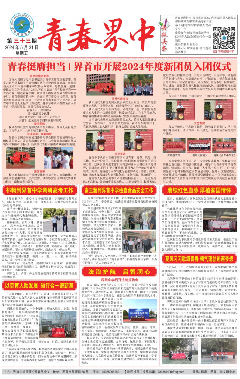 第33期