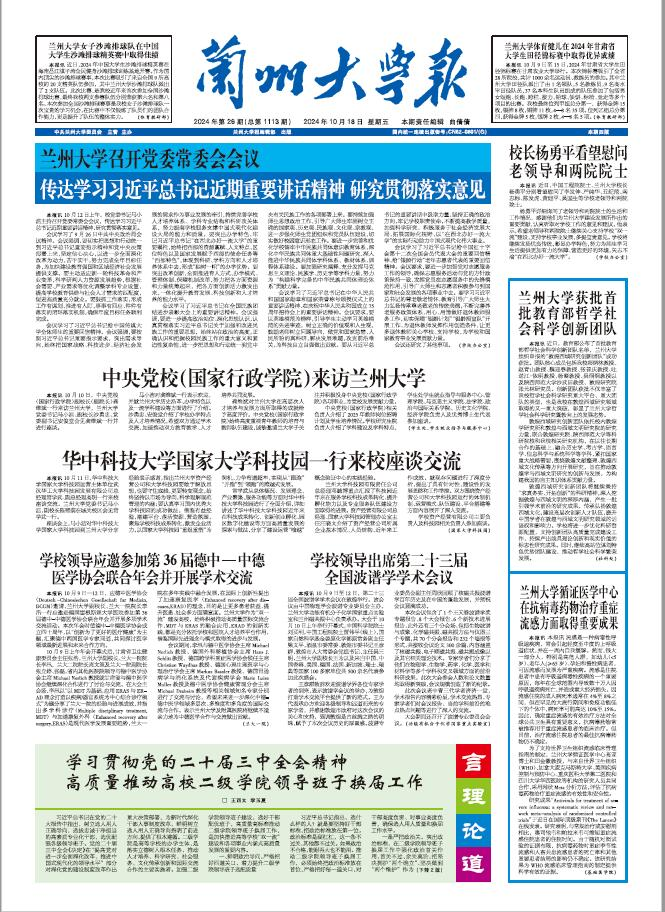 第1113期