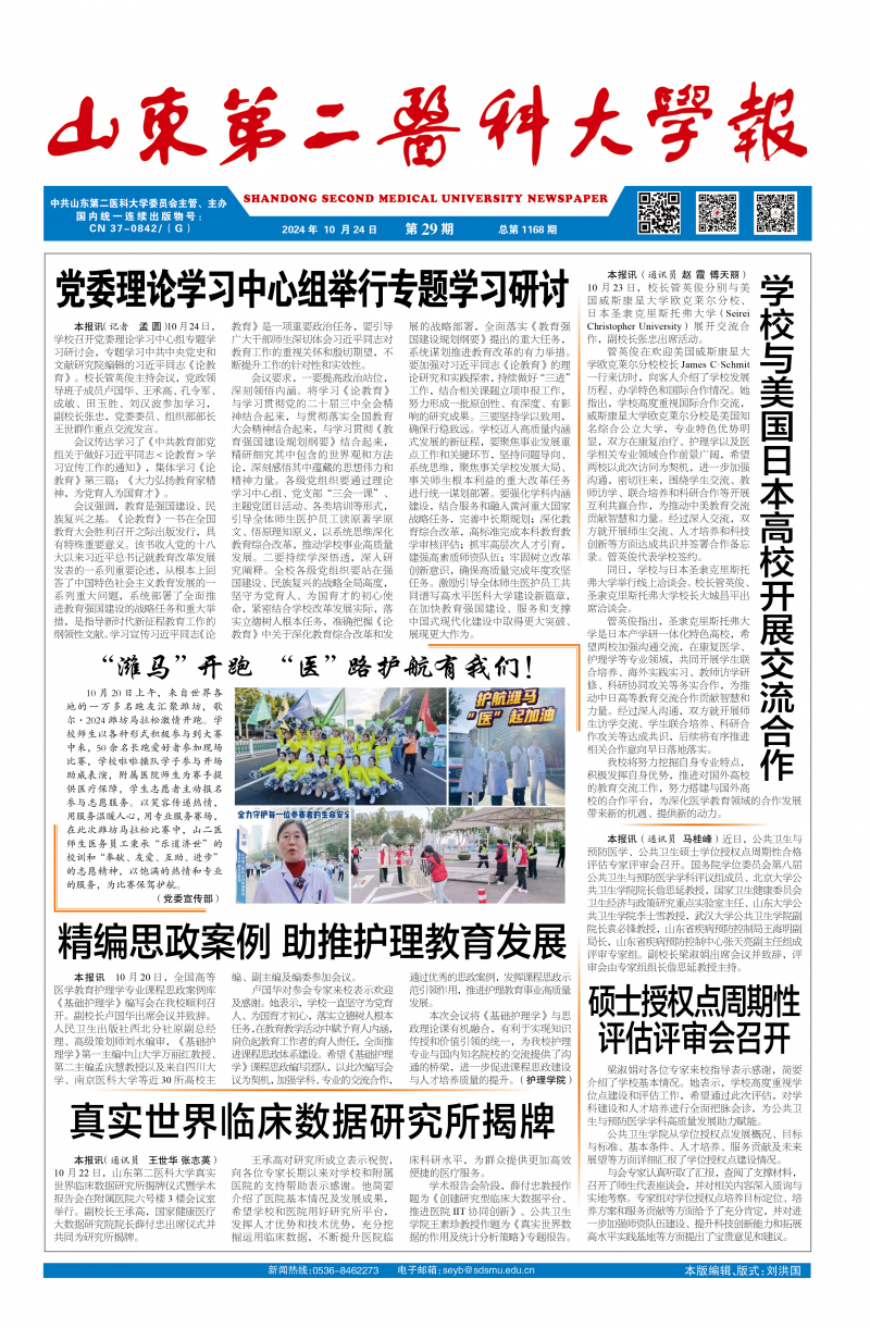 第29期