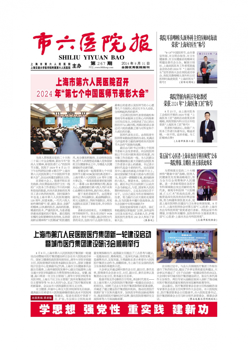 第267期