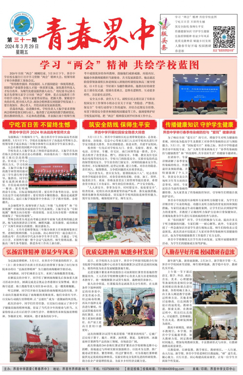 第31期
