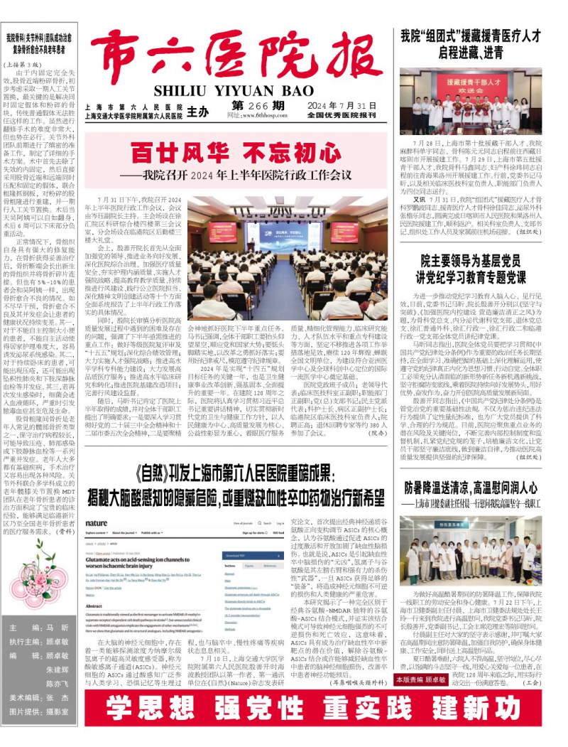 第266期